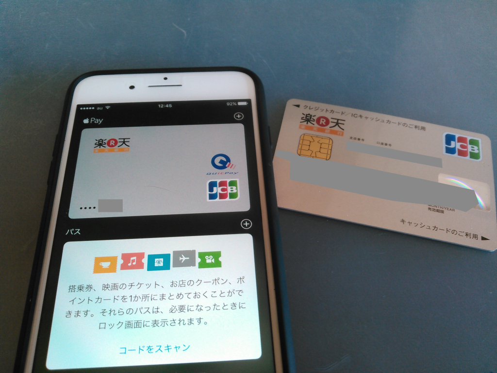 Apple Payを実際に使ってみた!圏外や電池切れでも使える? オトクレ